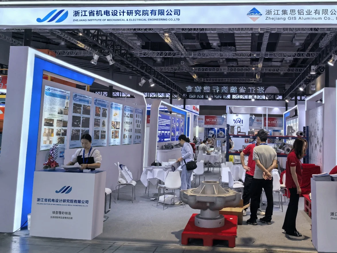 浙江机电设计研究院有限公司装备研究所 亮相上海第二十二届中国国际铸造博览会